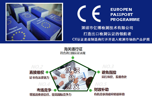 做機(jī)械CE證書(shū)費(fèi)用多少/具體辦理流程？