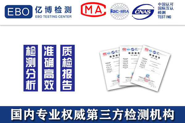 頭盔需要做哪些材料的檢測(cè)/測(cè)試什么項(xiàng)目？