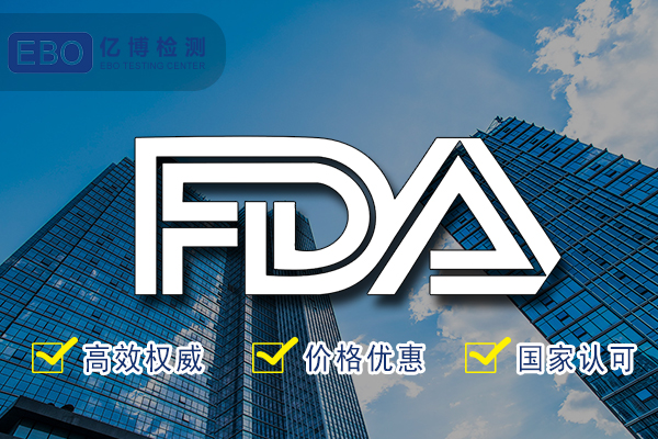 砂鍋FDA認(rèn)證如何辦理-詳細(xì)流程是什么？