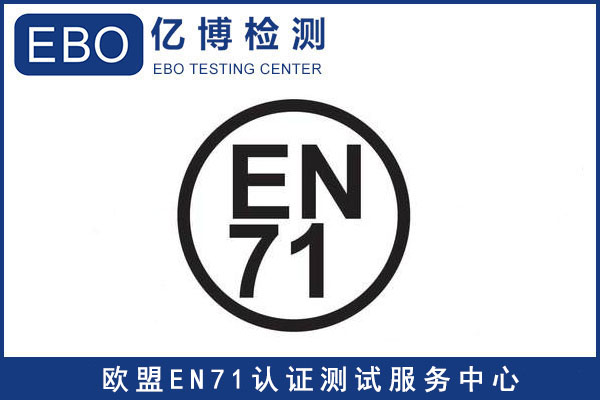 玩具CE認證費用-玩具CE認證是什么收費標(biāo)準(zhǔn)？