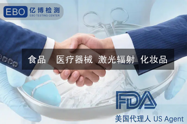 激光FDA認證-辦理激光FDA認證多少錢？