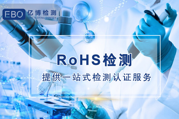牙刷消毒器CE-ROHS檢測認(rèn)證怎樣辦理？