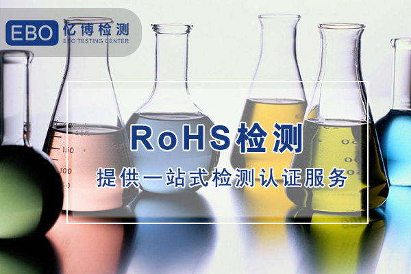 歐盟ROHS和中國ROHS有何不同？