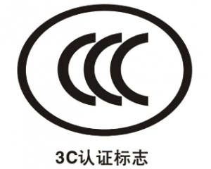CCC認證需要提供哪些資料？