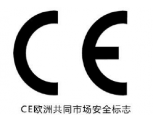 所有產(chǎn)品都需要加貼CE認證標志嗎？