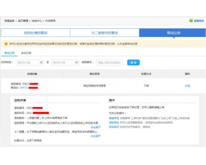 3C證書是什么，淘寶必須要有嗎？