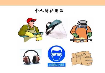 個人防護用品CE認(rèn)證