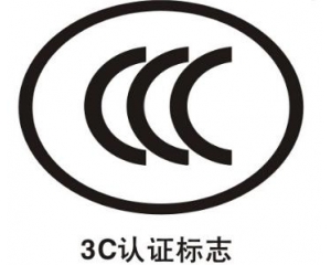 CCC證書過期了怎么辦？