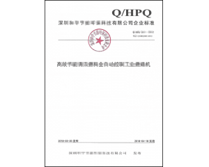 什么是企業(yè)標(biāo)準(zhǔn)備案_怎么申請(qǐng)企業(yè)產(chǎn)品標(biāo)準(zhǔn)備案？