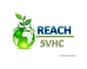 REACH法規(guī)十問十答，點亮你的技能包！