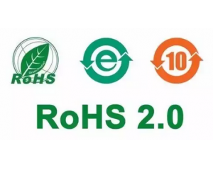 rohs2.0多少錢，rohs2.0收費標(biāo)準(zhǔn)是什么？