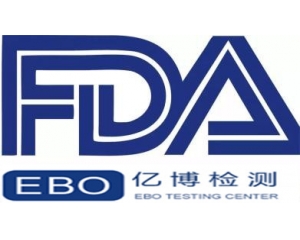 如何申請FDA認證，F(xiàn)DA認證機構(gòu)怎么選擇?