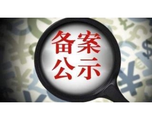 關(guān)于化妝品備案申報(bào)中常見(jiàn)問(wèn)題整理