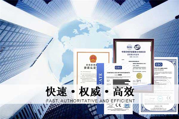 無線設(shè)備CE認(rèn)證要如何辦理/測試指令及流程是什么？
