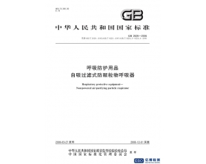口罩GB2626-2019與GB2626-2006的主要區(qū)別有哪些？