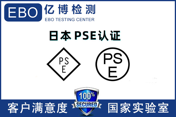 面包機(jī)PSE認(rèn)證的辦理周期是多長(zhǎng)時(shí)間？