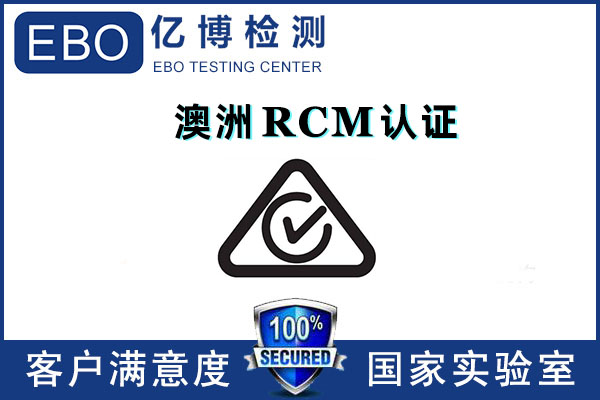 產(chǎn)品出口澳洲需要做什么認(rèn)證/要怎么做？