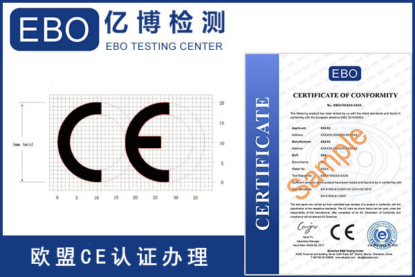 冰淇淋機CE認(rèn)證證書怎么辦理？