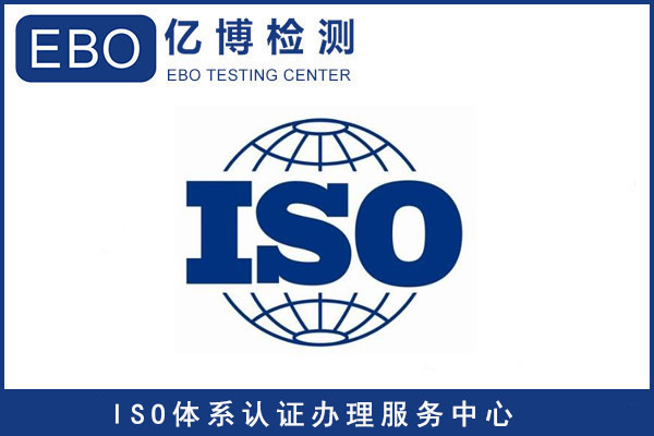 ISO9001認證辦理流程/ISO9001認證所需資料？
