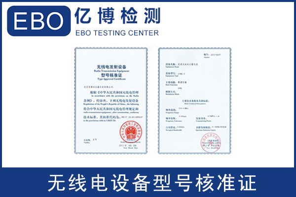 無人機SRRC認證怎么辦理/需要哪些資料？