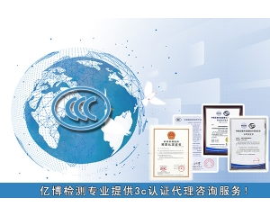 無(wú)線產(chǎn)品CE RED指令檢測(cè)證書辦理步驟及注意事項(xiàng)