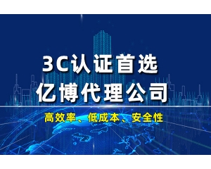 ce認(rèn)證是什么認(rèn)證機(jī)構(gòu)辦理？