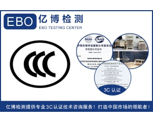 玩具EN71認證，玩具CE-EN71認證中心