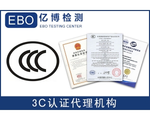美容儀器CE EMC認(rèn)證檢測怎么辦理？